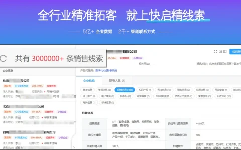 CRM系统为中小企业管理者解决营销困扰！