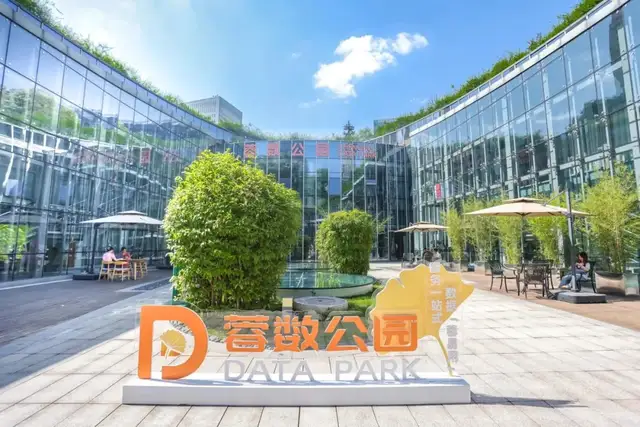 快启正式入驻“蓉数公园”！携领军企业共同探索数据应用新模式！插图2