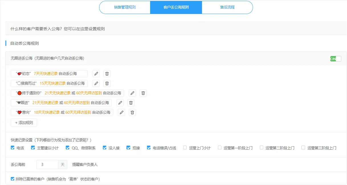 为何要用CRM来提升销售业绩，而不是传统工具？插图10