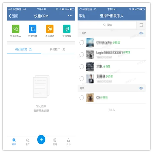 新功能抢先看 _ 企业微信快启CRMv1.2.0即将上线！插图2