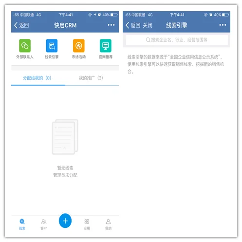 新功能抢先看 _ 企业微信快启CRMv1.2.0即将上线！插图4