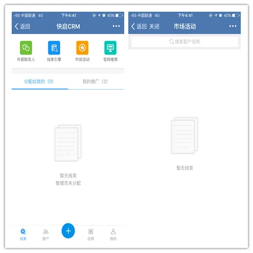 新功能抢先看 _ 企业微信快启CRMv1.2.0即将上线！插图6