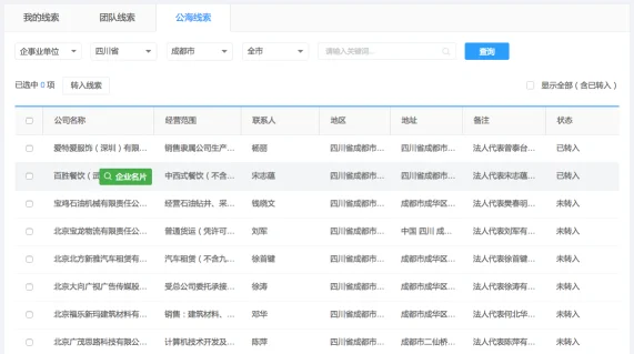 七夕情人节，让CRM系统和客户来一场浪漫的“爱情”之约！插图6