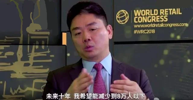 AI智能时代来临，京东刘强东宣布将减员50%！插图2