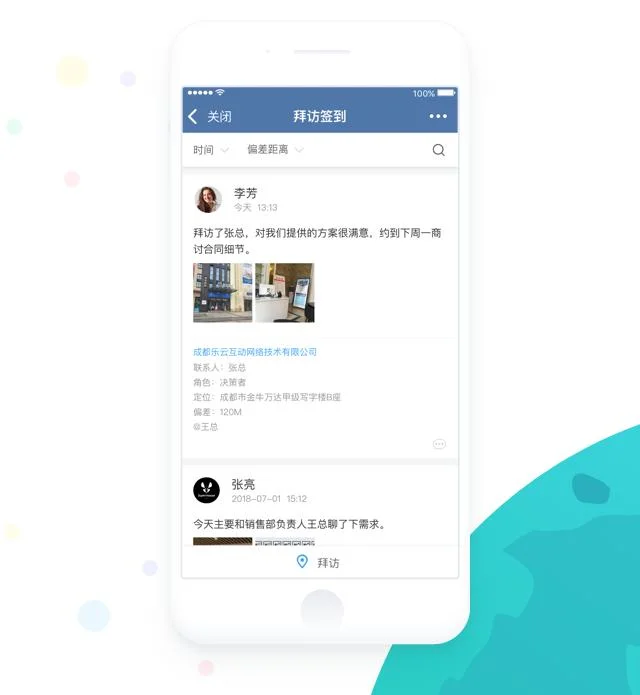 销售人员用了企业微信CRM,一个月后震惊老板插图8