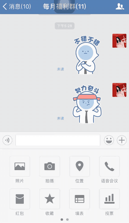 超实用的企业微信新功能，让你秒变超人！插图2