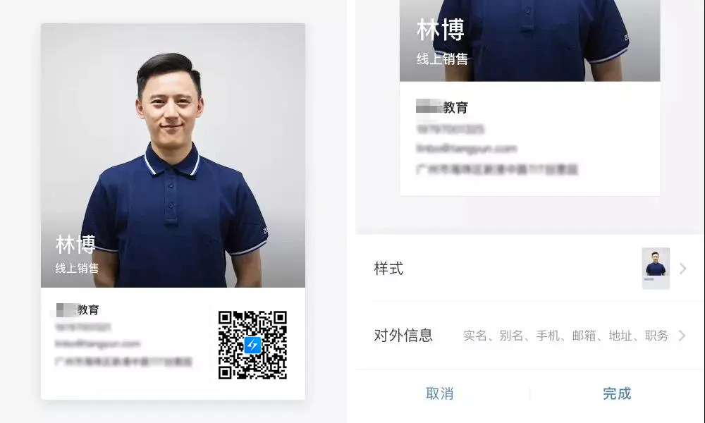 超实用的企业微信新功能，让你秒变超人！插图4