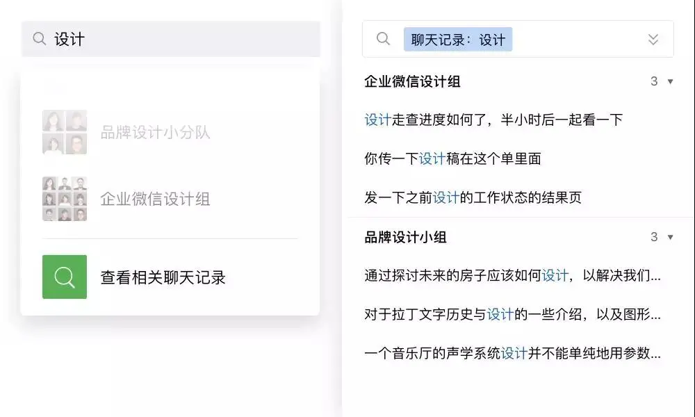 超实用的企业微信新功能，让你秒变超人！插图6