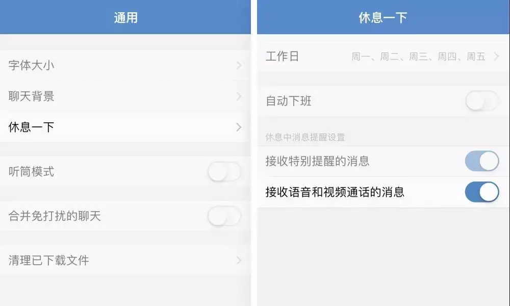 超实用的企业微信新功能，让你秒变超人！插图8