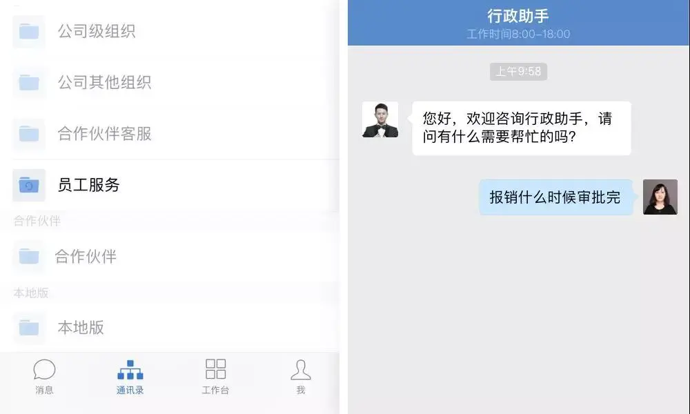 超实用的企业微信新功能，让你秒变超人！插图10