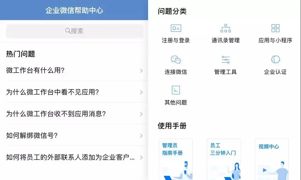 超实用的企业微信新功能，让你秒变超人！插图14