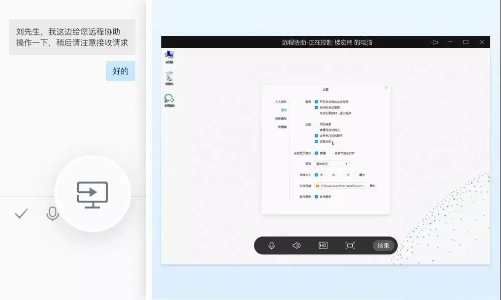 超实用的企业微信新功能，让你秒变超人！插图12