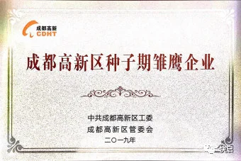 成都乐云互动入选“菁蓉汇雏鹰计划”企业名单插图2