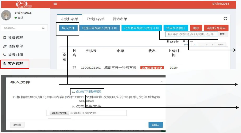 AI电话机器人开启营销新时代！为企业提升效率，节约成本！插图2