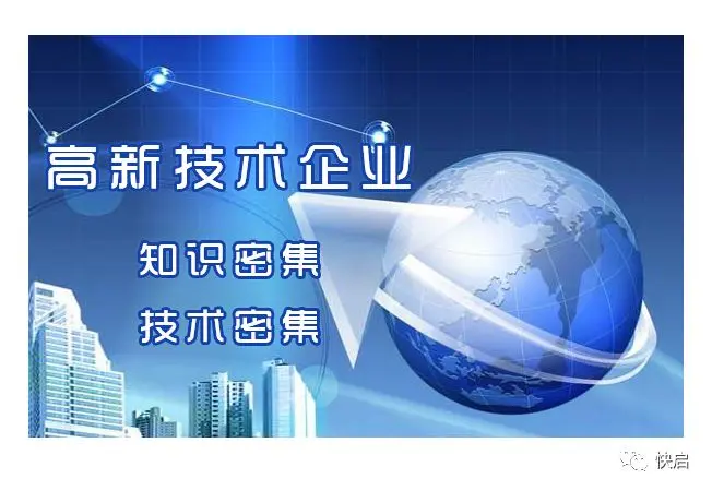 四川省2019年第二批拟认定高新技术企业名单——乐云在列插图