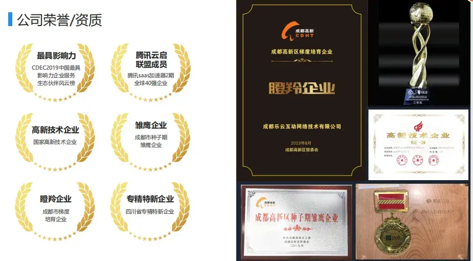 恭喜！“快启”成功入驻智慧蓉城应用场景实验室插图4