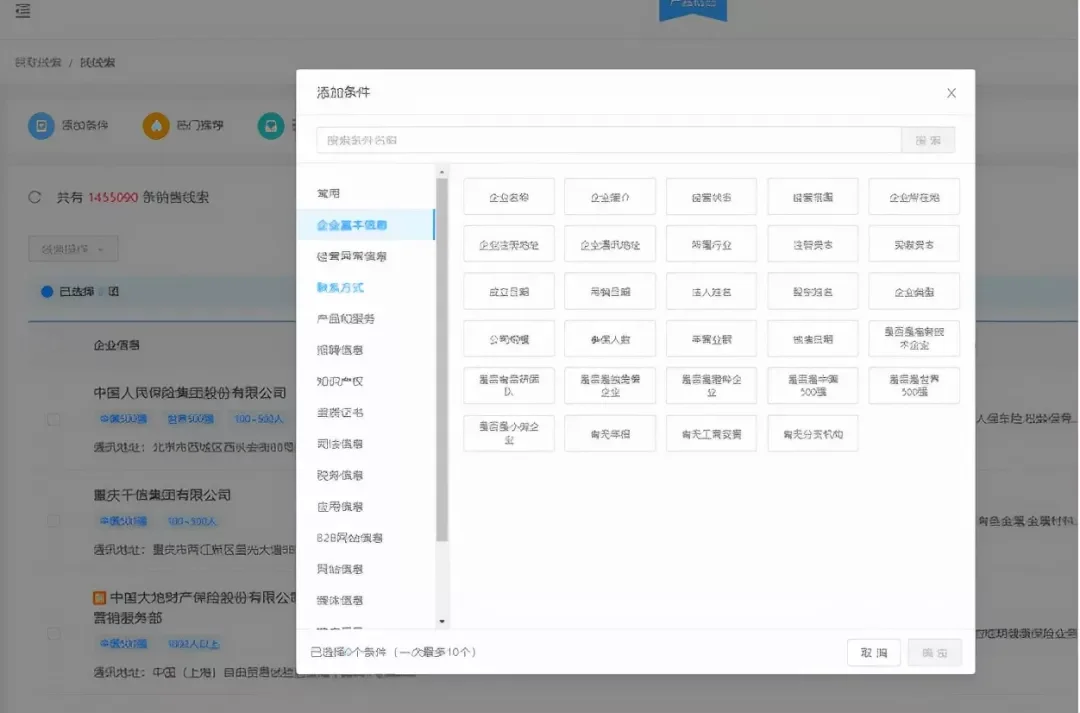 专访快启产品经理：3年成为saas获客赛道领头羊插图2