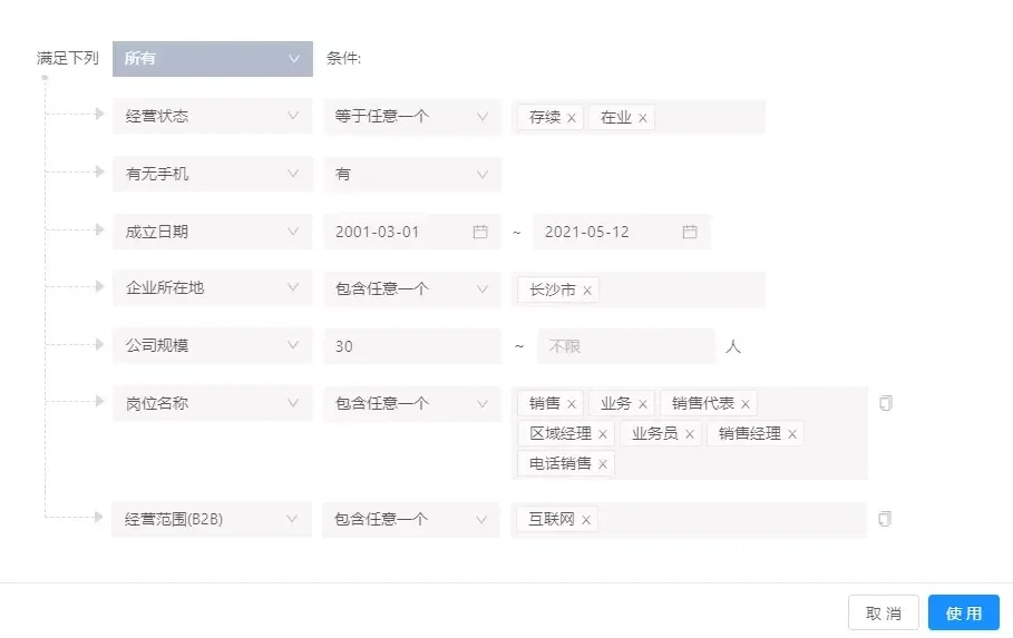 专访快启产品经理：3年成为saas获客赛道领头羊插图4