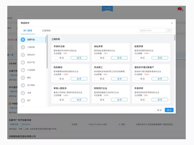 专访快启产品经理：3年成为saas获客赛道领头羊插图8