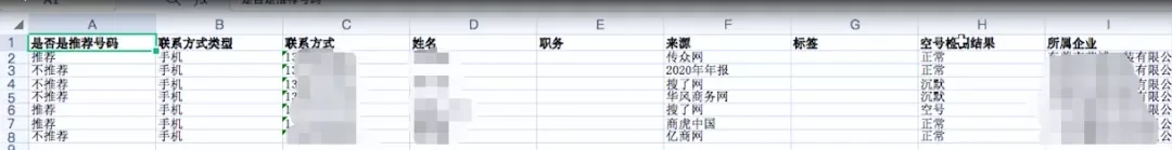 专访快启产品经理：3年成为saas获客赛道领头羊插图14