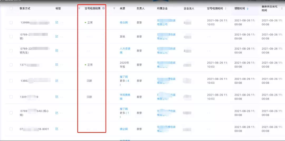 专访快启产品经理：3年成为saas获客赛道领头羊插图12