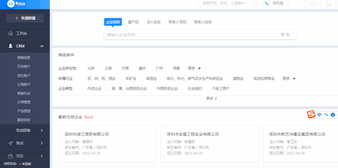 全面打通！获客+管理从未如此轻松！插图4