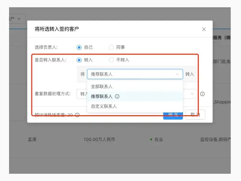 全面打通！获客+管理从未如此轻松！插图10