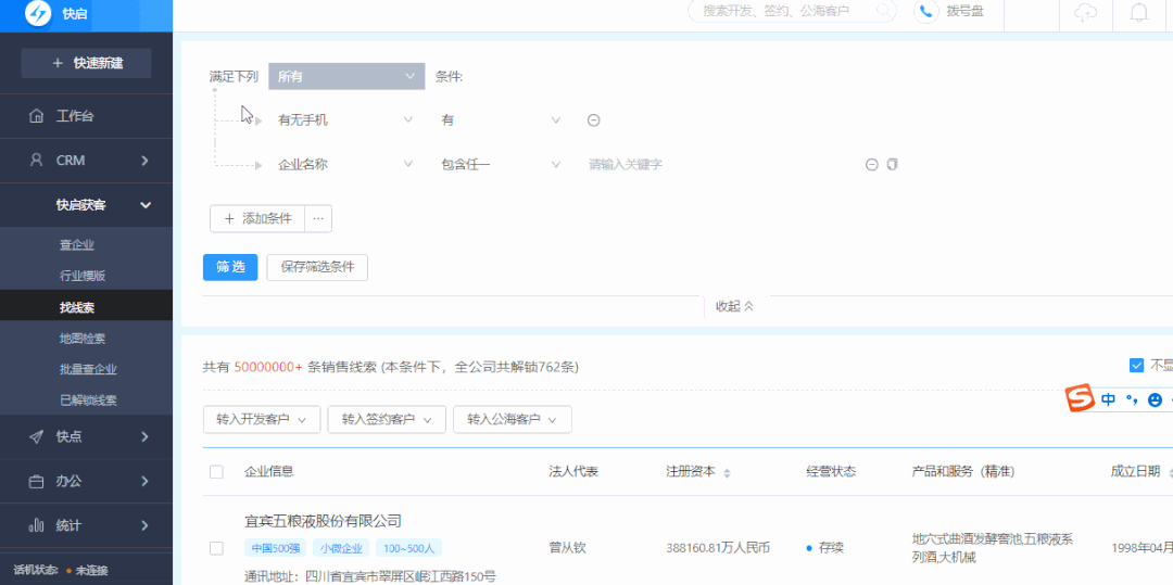 全面打通！获客+管理从未如此轻松！插图6