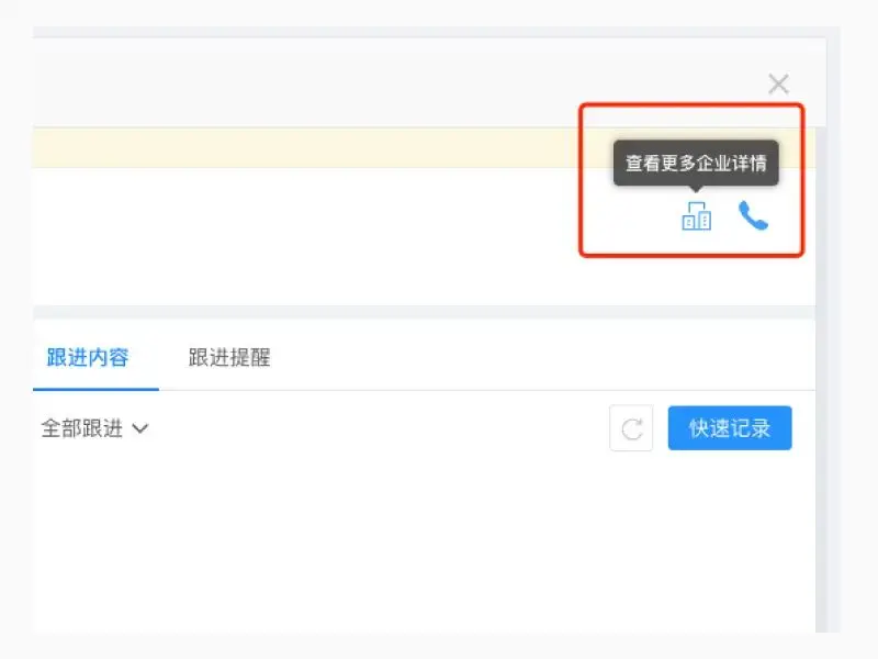 全面打通！获客+管理从未如此轻松！插图12