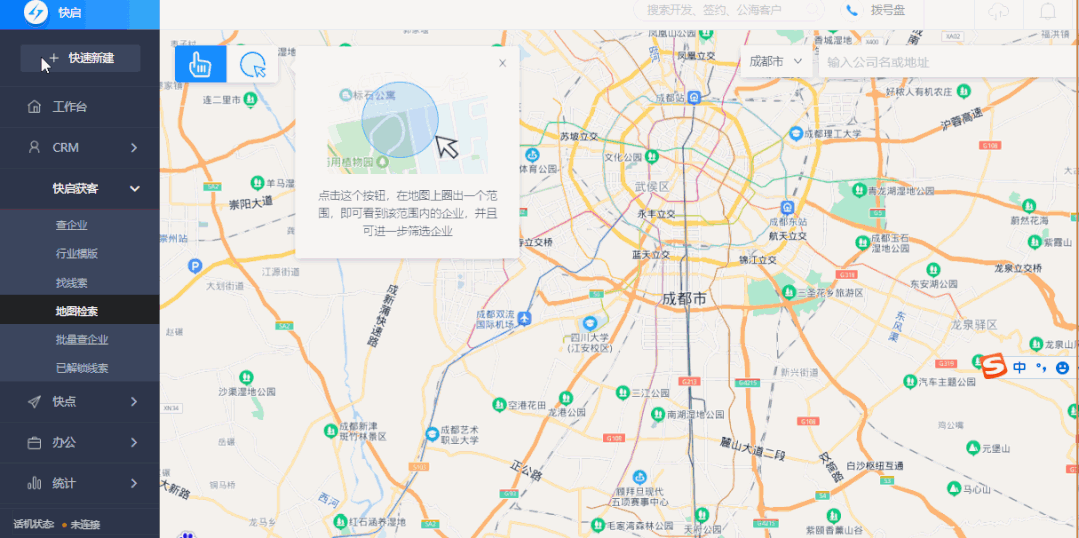 全面打通！获客+管理从未如此轻松！插图14