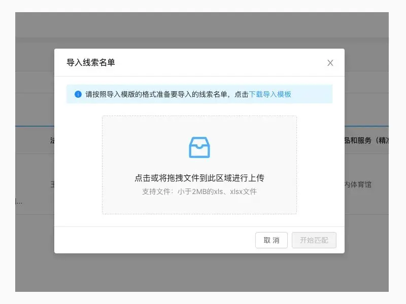 全面打通！获客+管理从未如此轻松！插图16