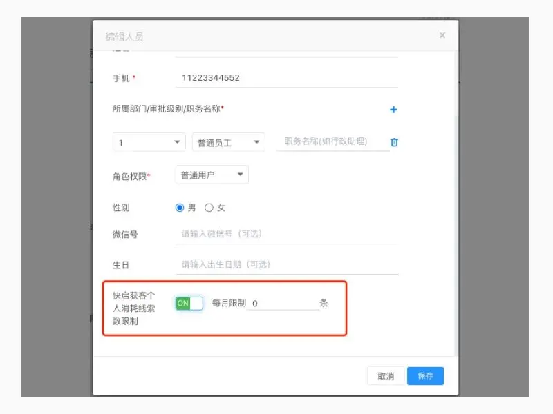 全面打通！获客+管理从未如此轻松！插图18