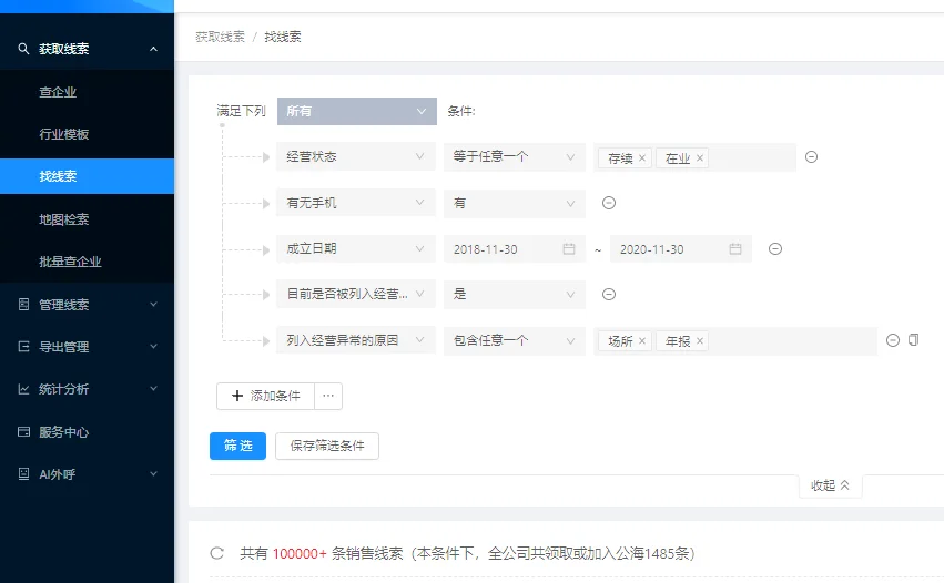 TOB市场的“生死之战”：80%中小企业死在第一步插图4