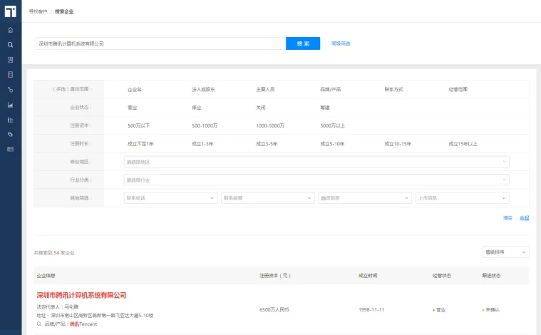 没有用上快启获客系统，销售再勤奋也是瞎白忙！插图2