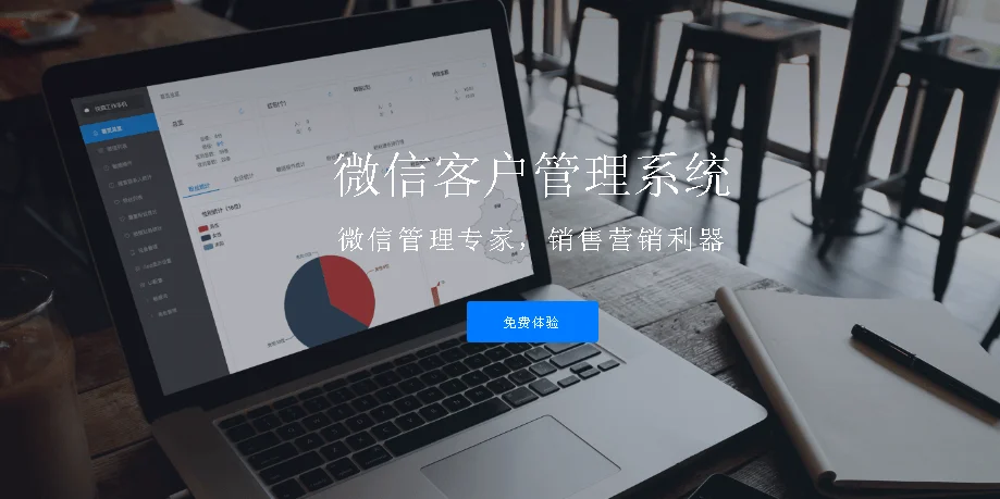 企业微信CRM系统在企业发展中的价值插图6
