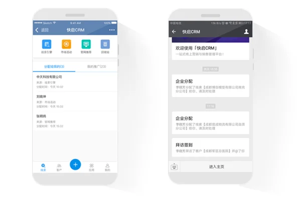 企业微信CRM系统在企业发展中的价值插图8