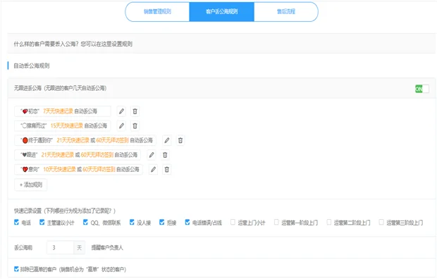 如何防止销售员工离职带走所有客户资料？插图6