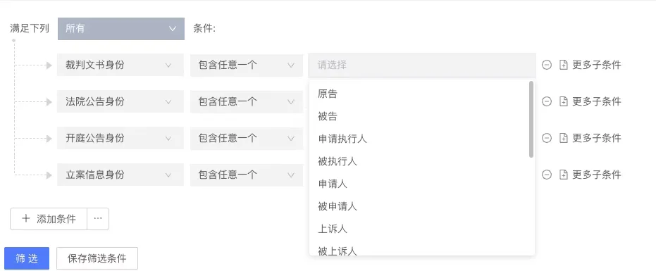 重磅更新！快启获客新版本上线，获客更准、更快、更智能！插图