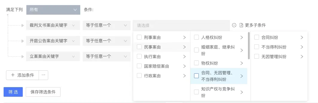 重磅更新！快启获客新版本上线，获客更准、更快、更智能！插图2