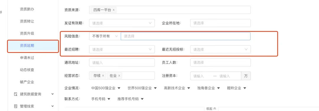 重磅更新！快启获客新版本上线，获客更准、更快、更智能！插图8