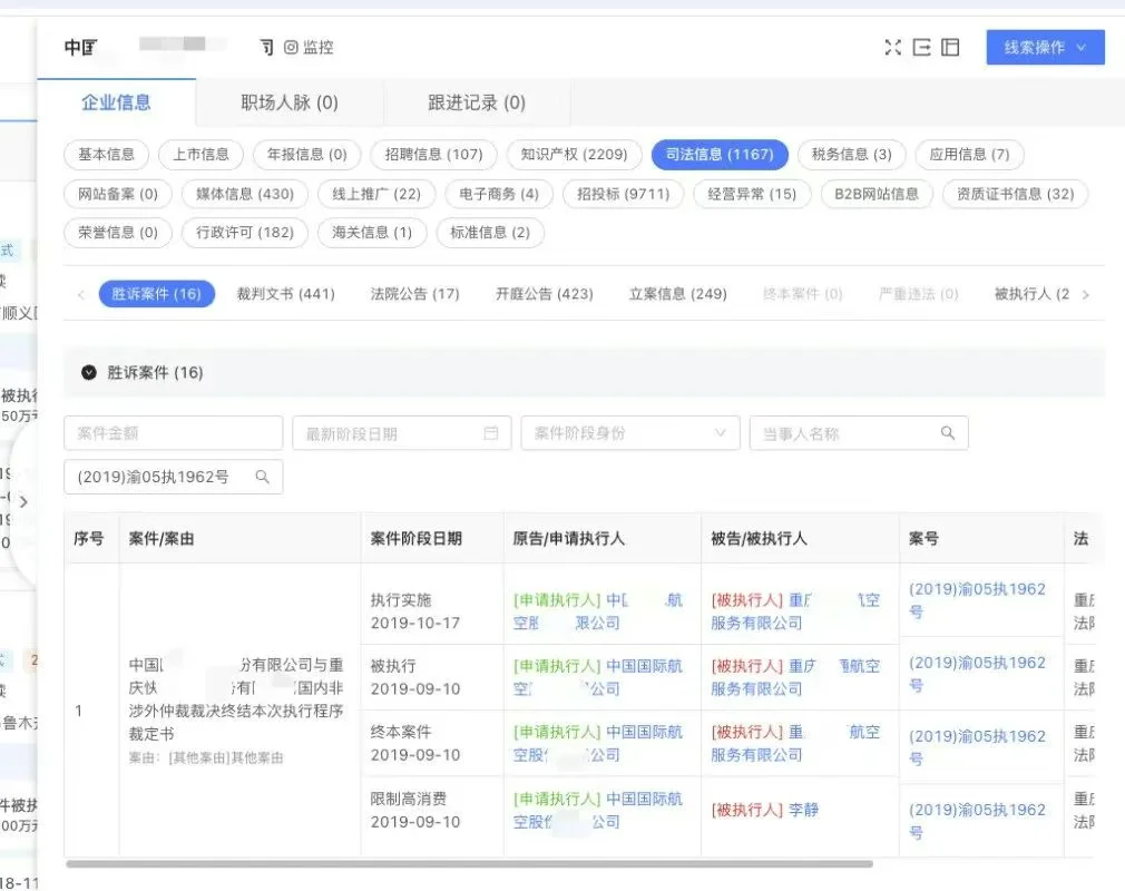 重磅更新！快启获客新版本上线，获客更准、更快、更智能！插图18