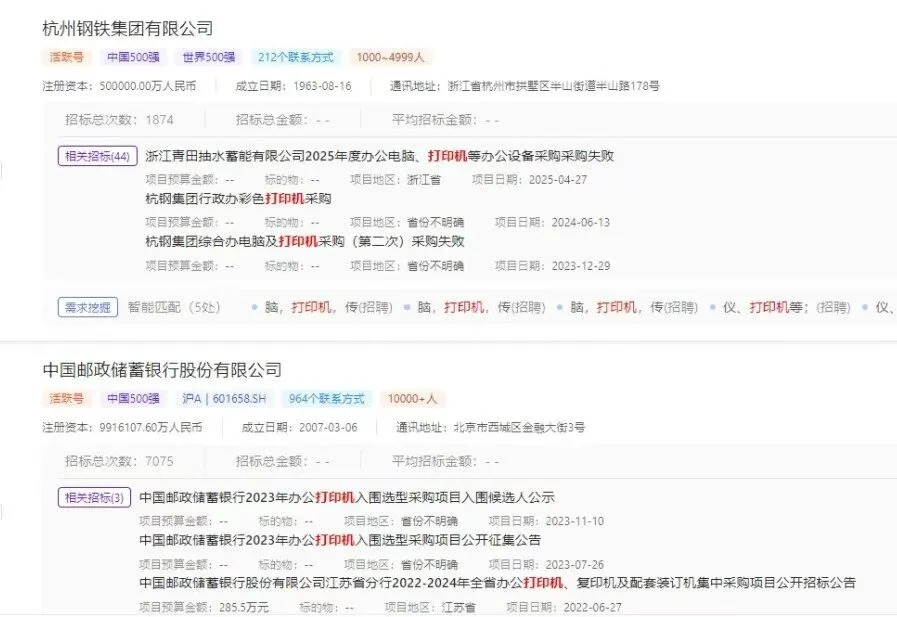 快启机械设备版上线！首个聚焦采购行为链的拓客产品插图6