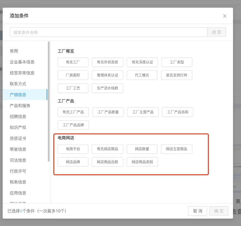快启机械设备版上线！首个聚焦采购行为链的拓客产品插图8