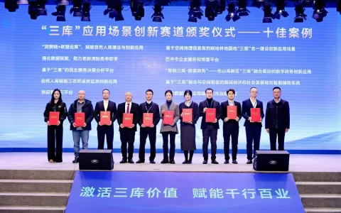 喜报！“快启”荣获第六届数字四川创新大赛“三库”应用场景创新赛道“十佳案例”