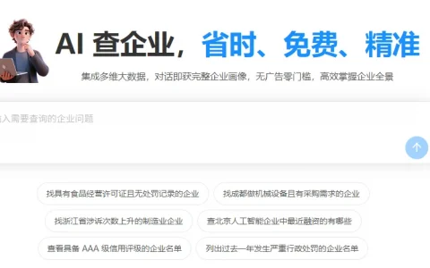 还在手动找客户？我们做了个免费AI，帮你“问”出海量商机！